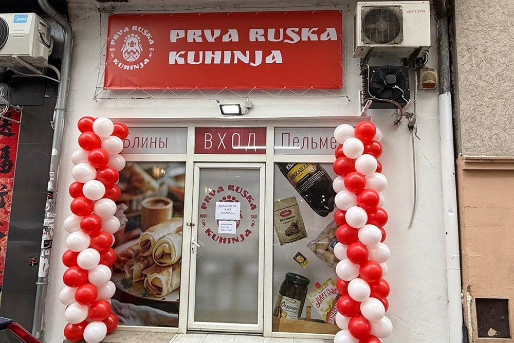 OldFisherman + Prva Ruska Kuhinja